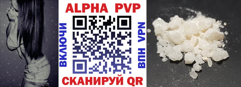 наркотики  kraken ТОР  Alfa_PVP кристаллы  Усть-Кут 