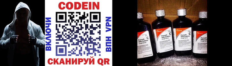 Кодеиновый сироп Lean напиток Lean (лин)  Усть-Кут 
