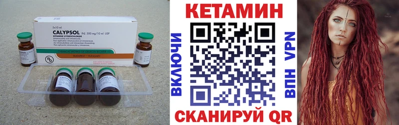 КЕТАМИН ketamine  Усть-Кут 