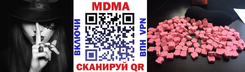 МДМА кристаллы  хочу наркоту  Усть-Кут 