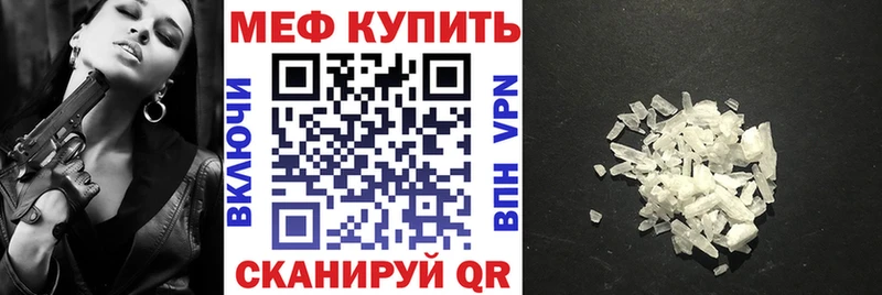 МЕФ mephedrone  Усть-Кут 