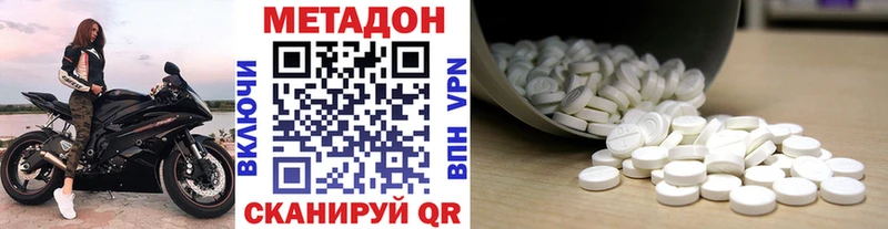 купить наркотик  Усть-Кут  МЕТАДОН белоснежный 